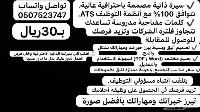 7 سيرة ذاتية مصممة باحترافية عالية 0