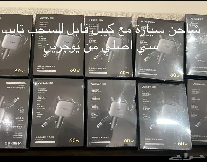 بطاقة تتبع و قطعة تتبع و شاحن سيارة و ايفون 6