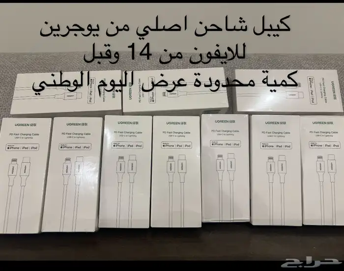 بطاقة تتبع و قطعة تتبع و شاحن سيارة و ايفون 8