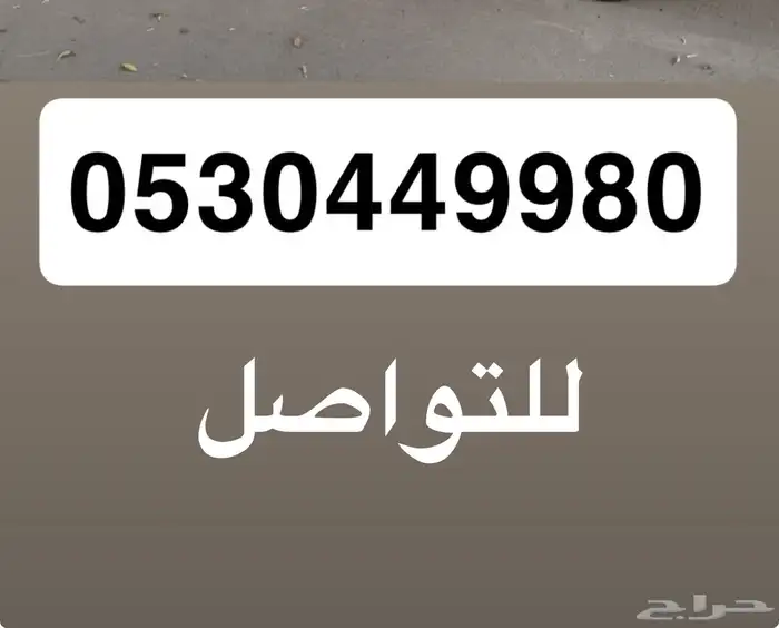 توصيل مدارس و جامعات خميس مشيط 0