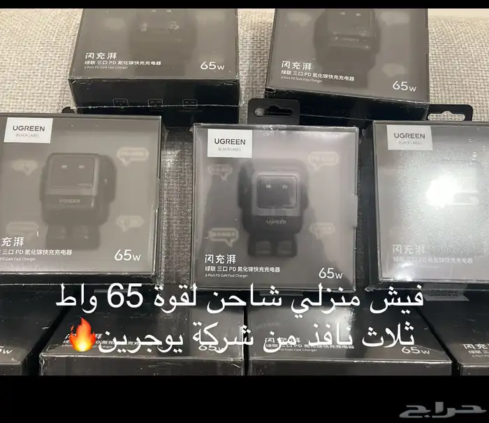 بطاقة تتبع و قطعة تتبع و شاحن سيارة و ايفون 7