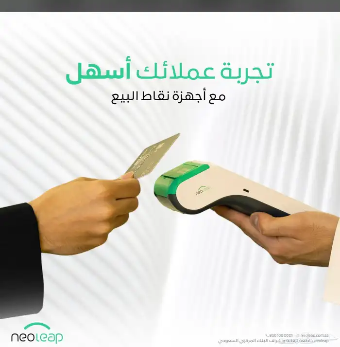 نقاط البيع على جوالك صارت ب 1 بدل ماكان ب 24 شهريا 2