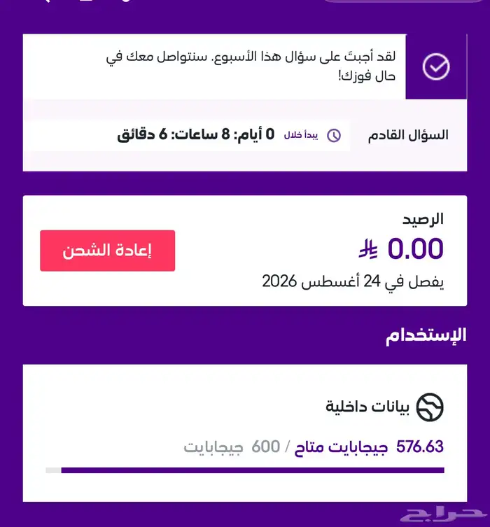 باقى اس تي سي 0