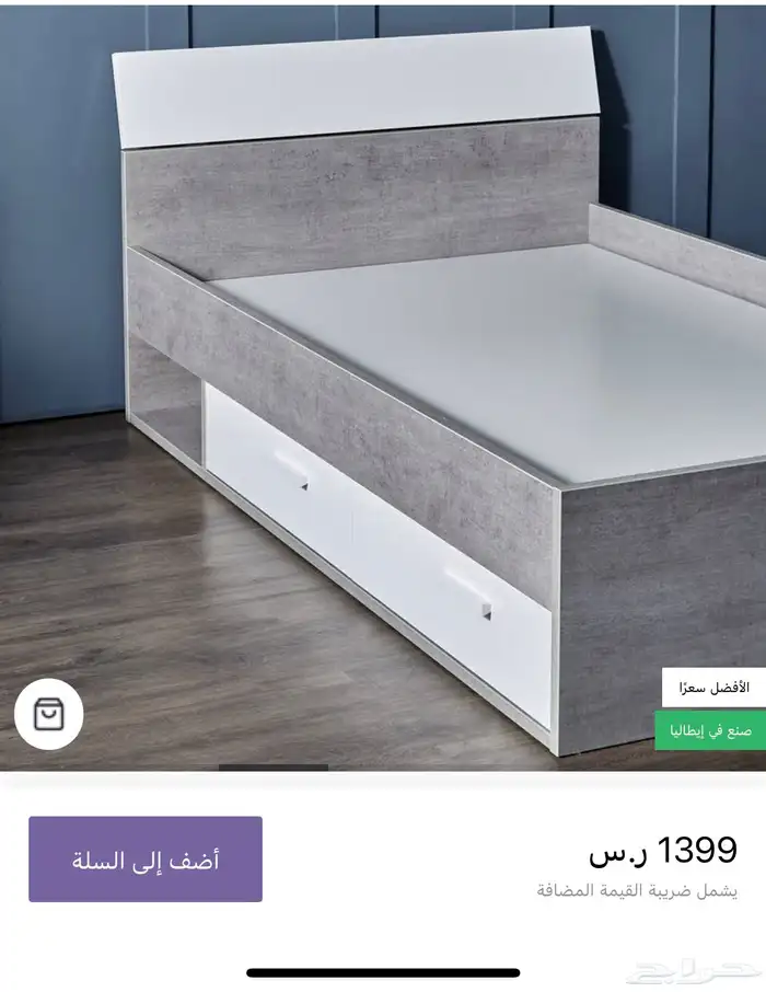 سرير من هوم سنتر جديد 4
