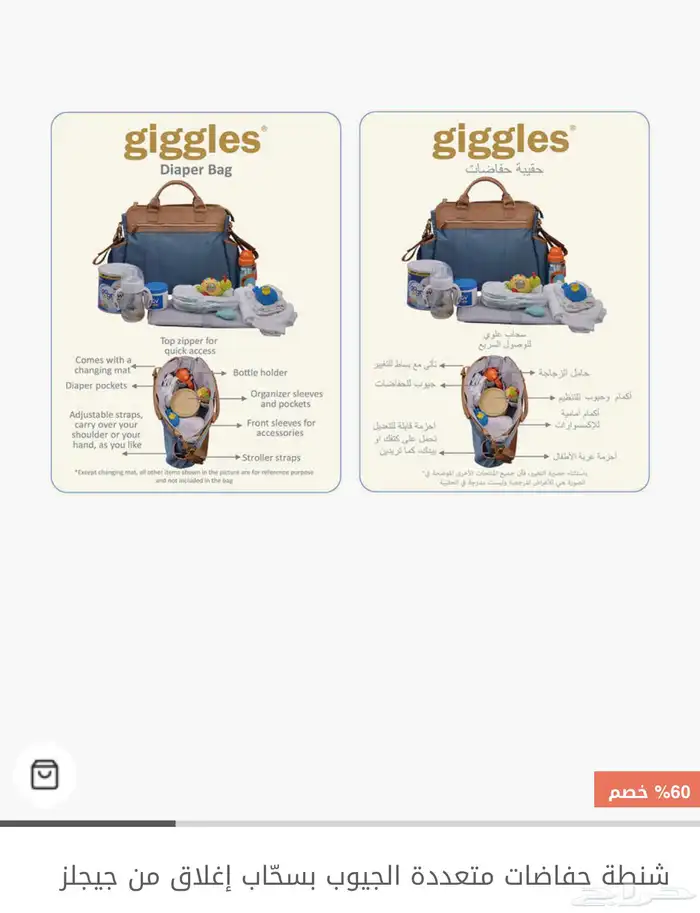 شنط اطفال 4