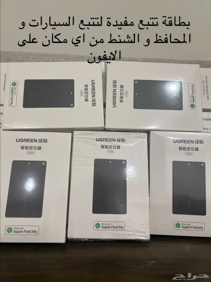 بطاقة تتبع و قطعة تتبع و شاحن سيارة و ايفون 1
