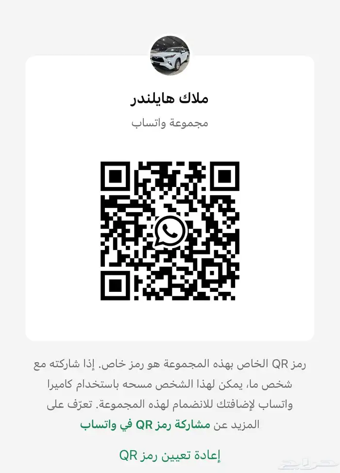 هيلاندر قروب 1