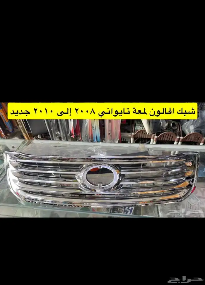 شبك و نيكل افالون 2008 2010 2012 2017و أوريون 2012 2017 16