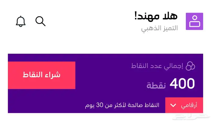 نقاط قطاف للبيع بسعر مميز 400 نقطه 0