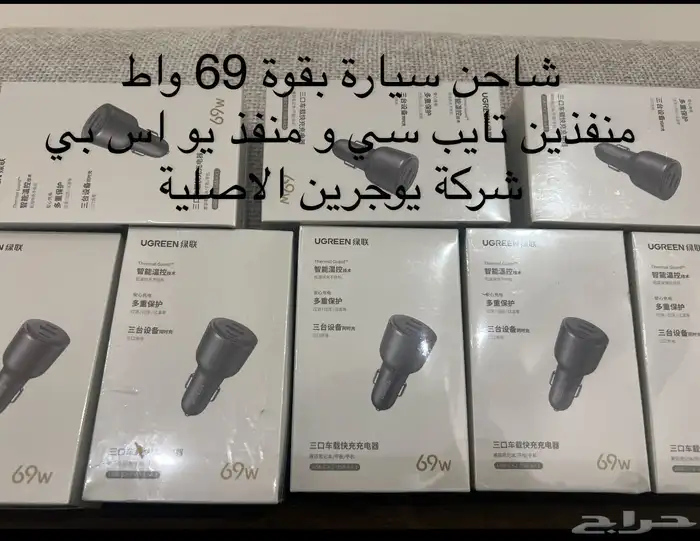 بطاقة تتبع و قطعة تتبع و شاحن سيارة و ايفون 5