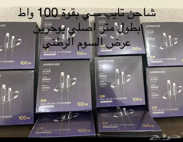 بطاقة تتبع و قطعة تتبع و شاحن سيارة و ايفون 3