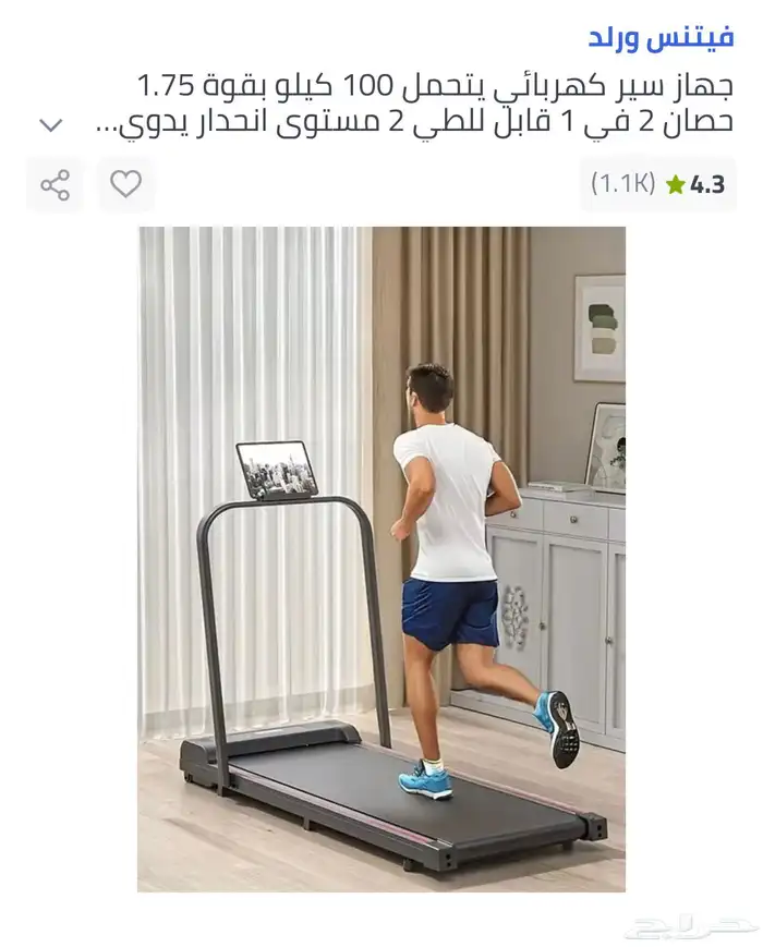 سير كهربائي جديد 0