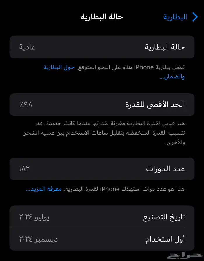 آيفون 15 pro max 6