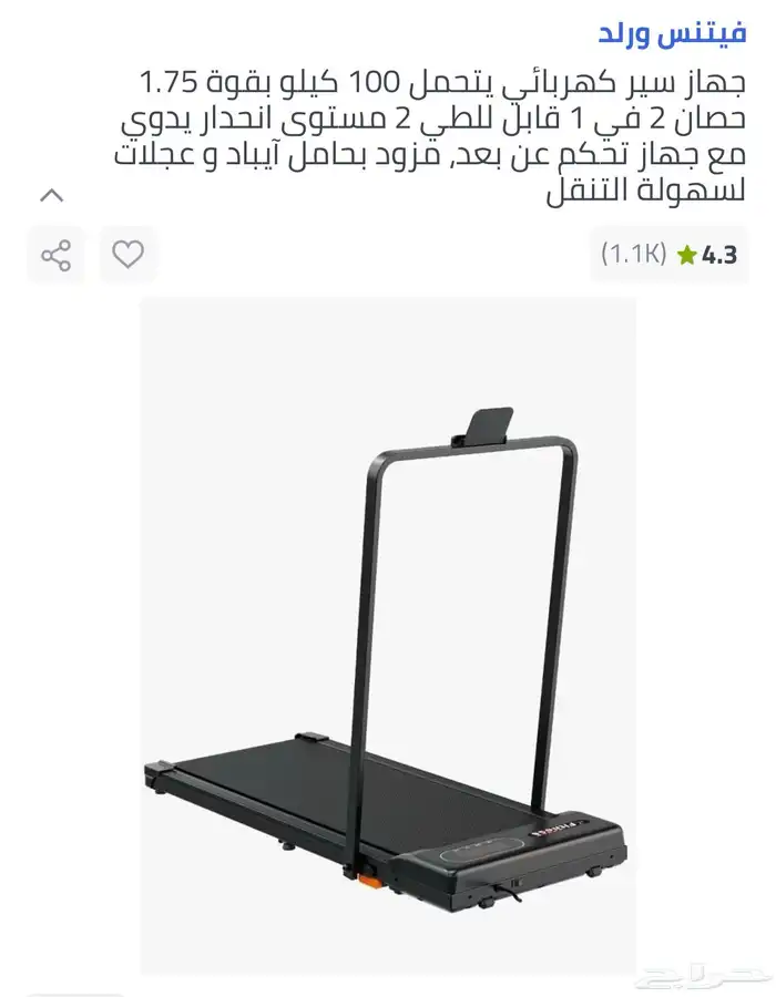سير كهربائي جديد 1