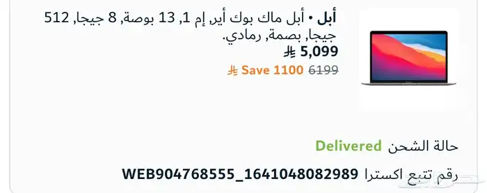ماك بوك اير معالج m1 رام 8 قيقا هارد 512 قيقا 0