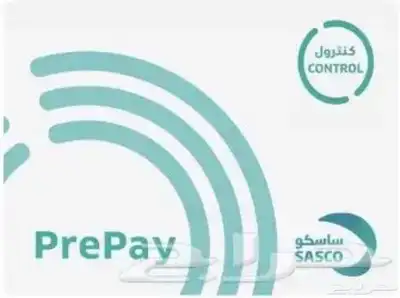 تشتري بطاقات ساسكو 0