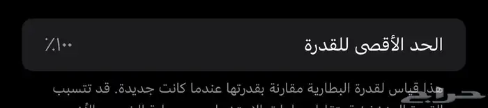 ايفون برو ماكس 5