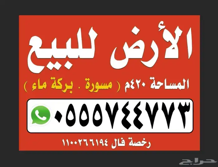 حوش مسور بالقصيم القرين 3