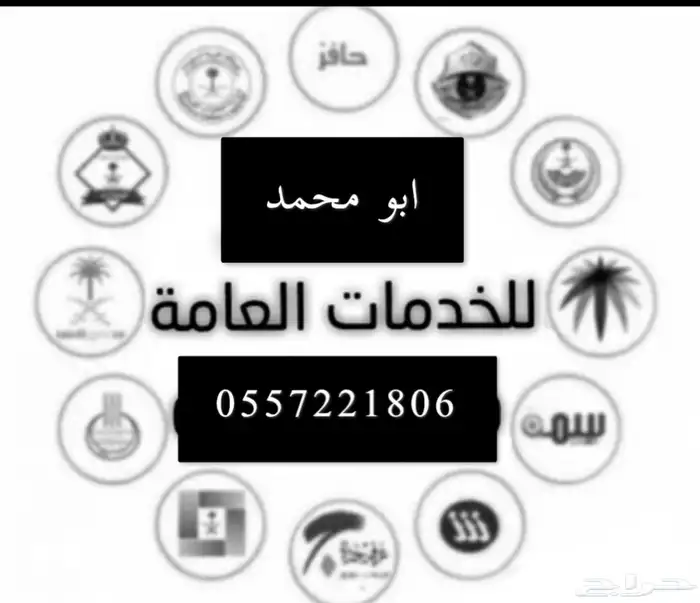 ابو محمد للخدمات الالكترونية 0
