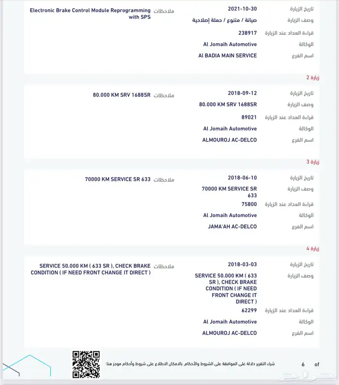 جي ام سي يوكن 2017 دبل 9