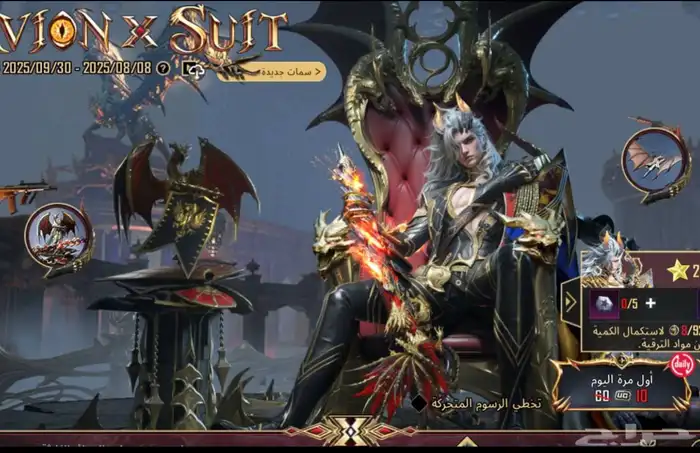 بدلة إكس ببجي وفي تمارا وتابي 0