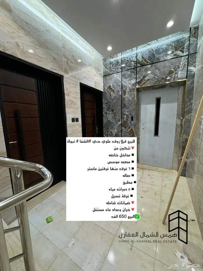 للبيع فلل روف حي الشفا 0
