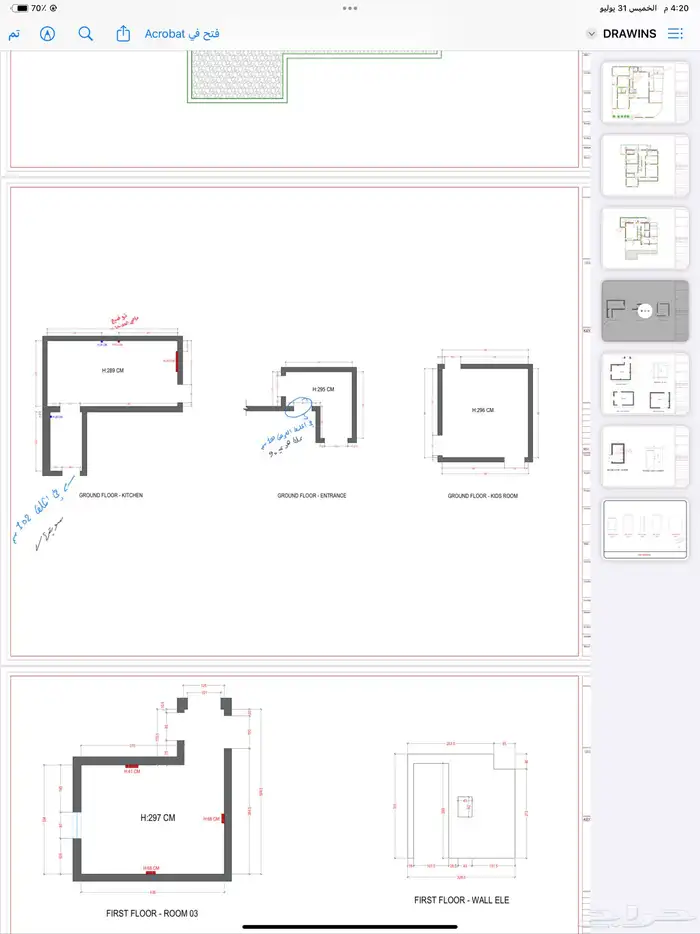 رفع مساحي وكشف أعمدة 7