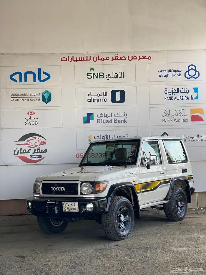 تويوتا ربع 2022 70 عام شرط 0