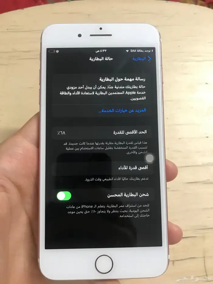 ايفون 7 بلس للبدل فقط 2