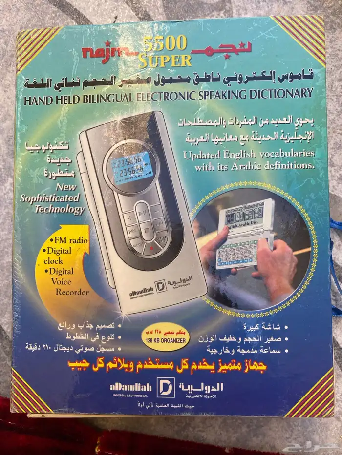 تراثيات وصندوق ذخيره و اجهزه مترجم 4