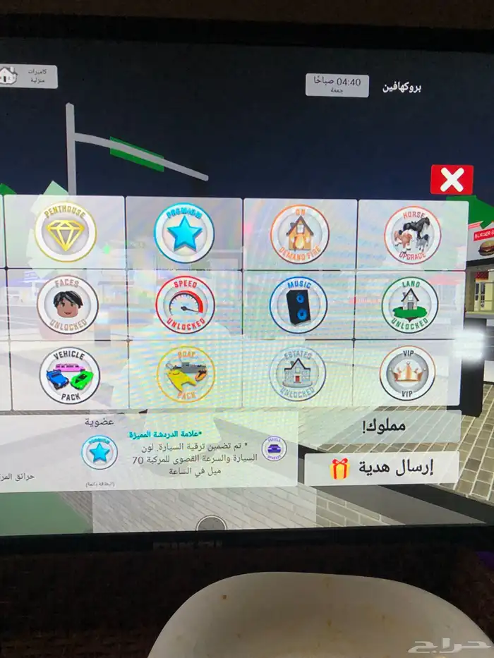 حساب روبلوكس على السوم 20