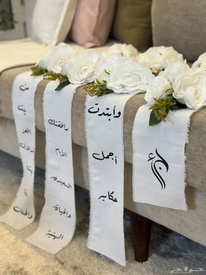تنسيق دبش عروس 4