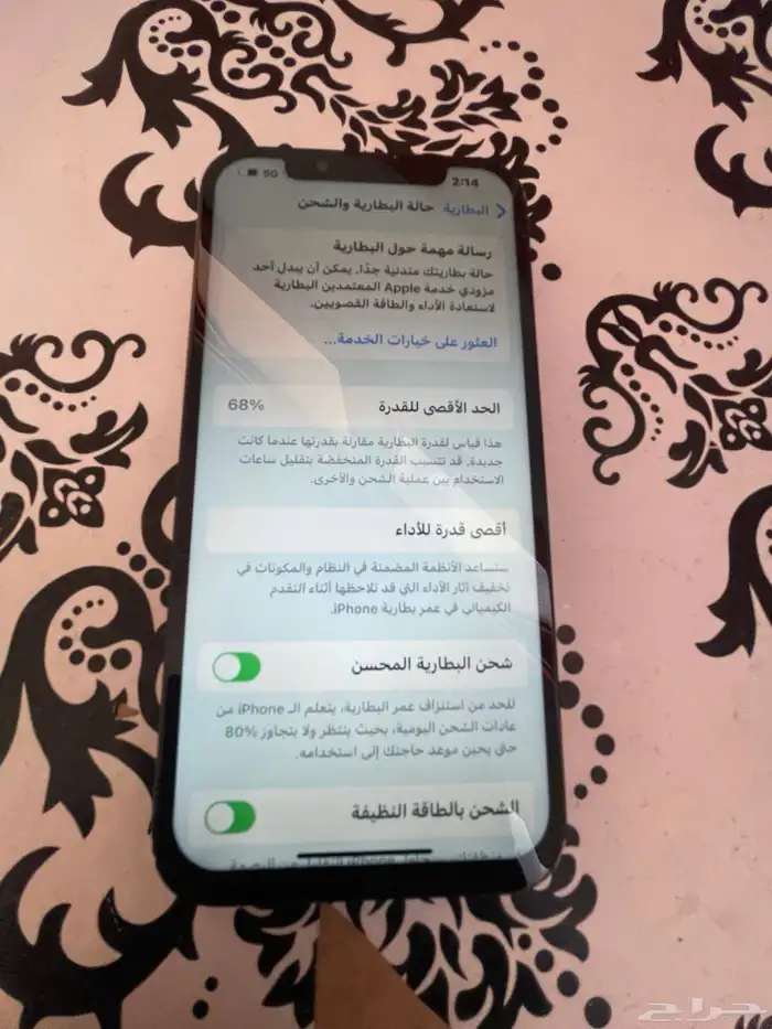 ايفون 13 عادي 5