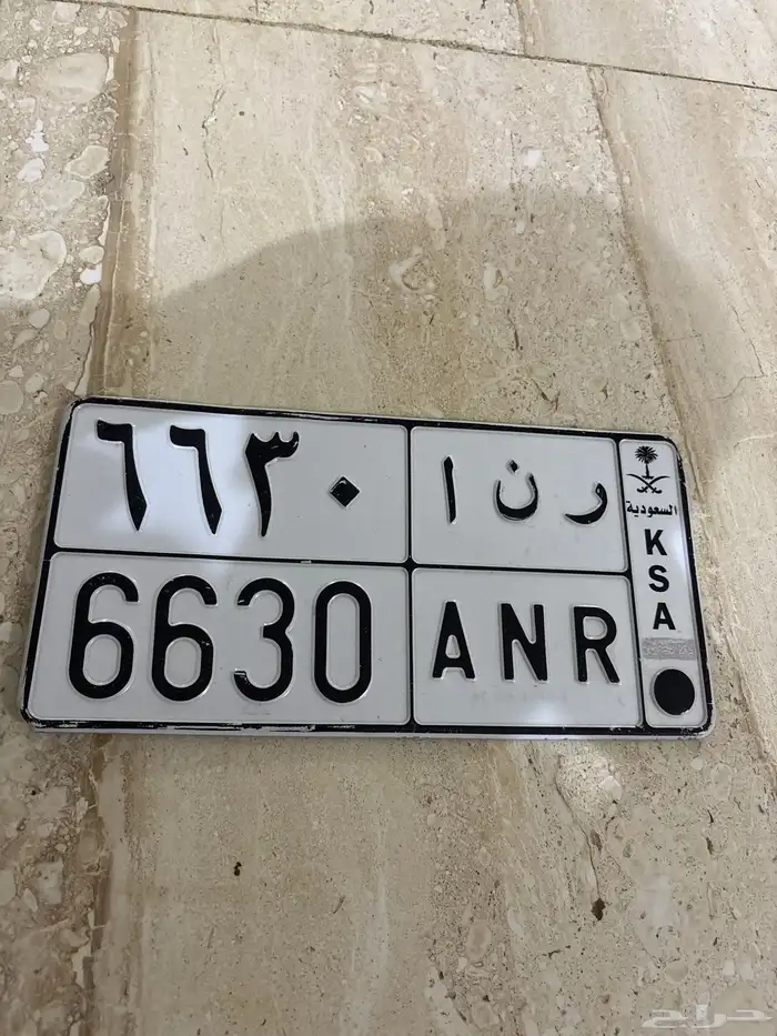 لوحة خصوصي ل اسم رنا 6630 0