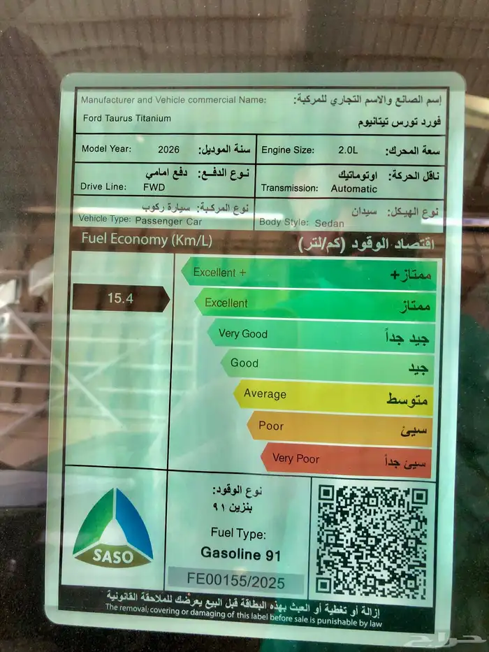 فورد توروس تيتانيوم فل كامل 2026 20