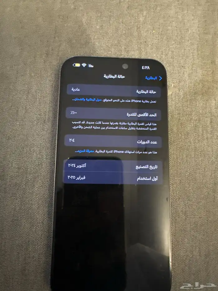 ايفون 16 برو ماكس 4
