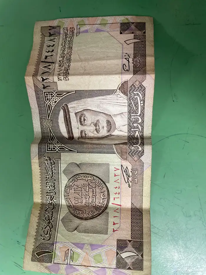 ريال الملك فهد 0