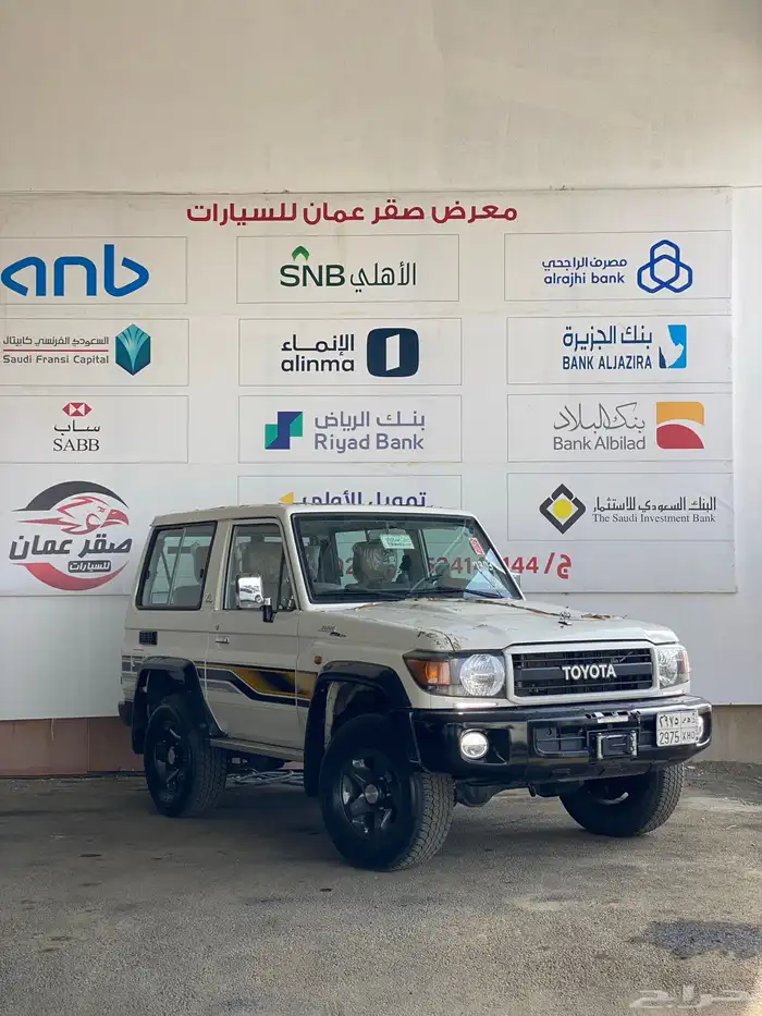 تويوتا ربع 2022 70 عام شرط 2