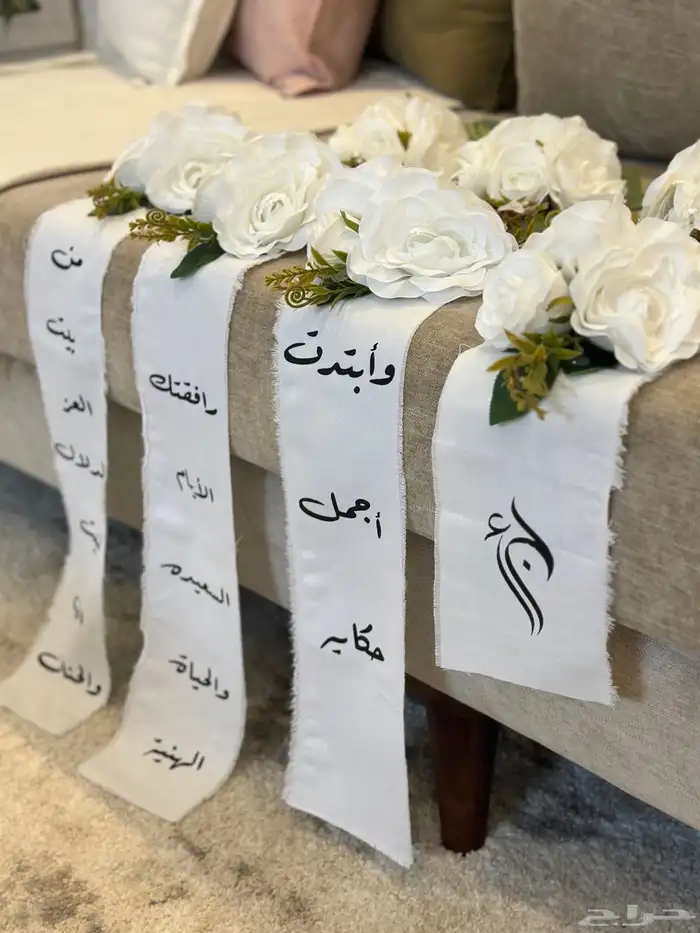 تنسيق دبش عروس 7
