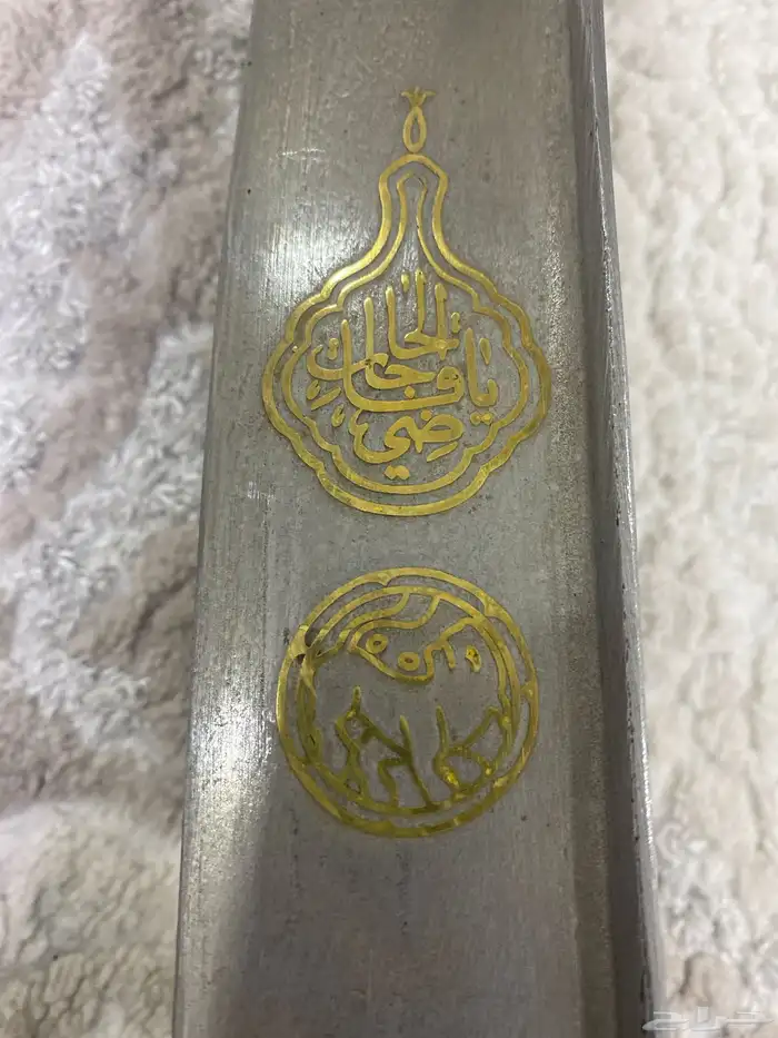 سيف اسد الله 2
