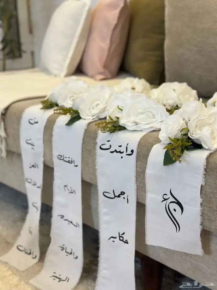 تنسيق دبش عروس 6