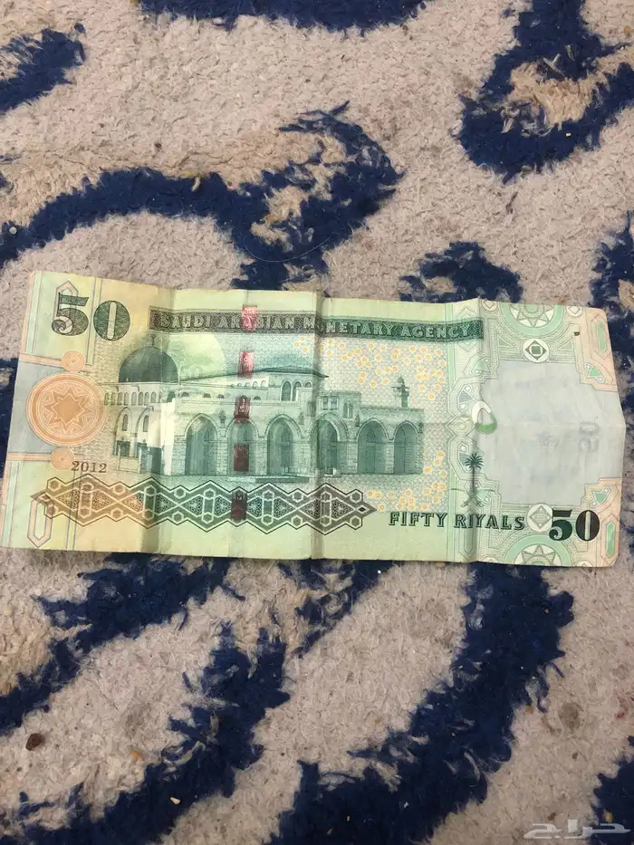 فلوس ورق خمسين ريال على عاهد عبدالله بن عبدالعزيز رحمة الله 0