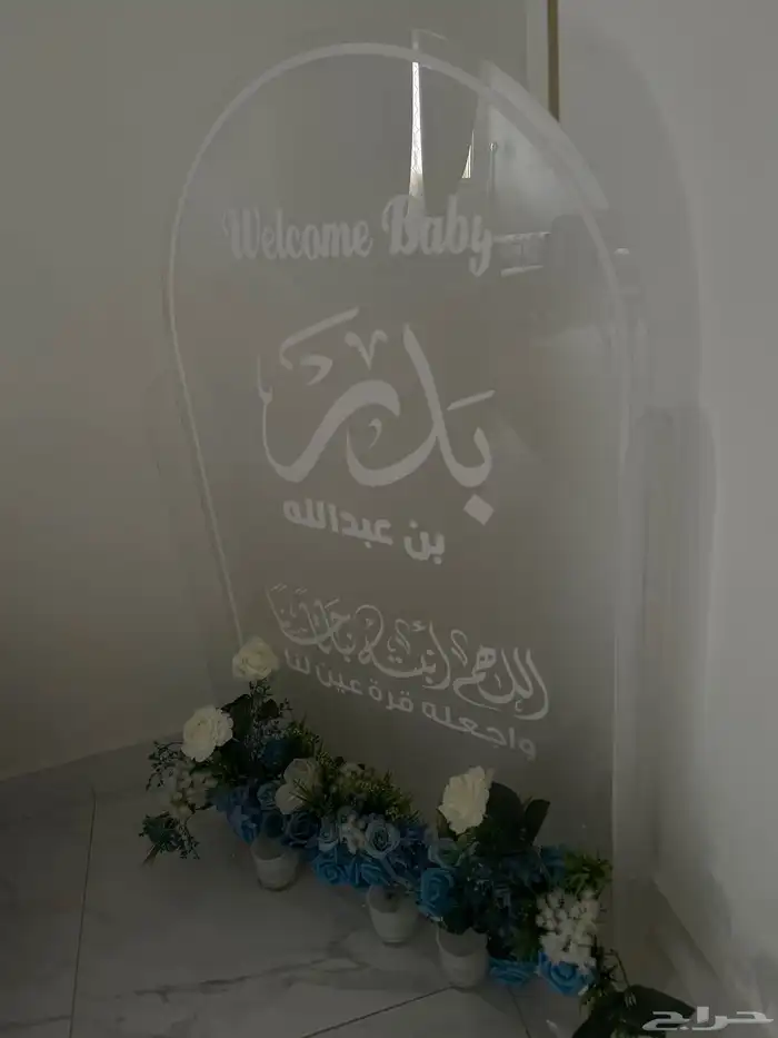 استاند مواليد للبيع 200 النماص 0
