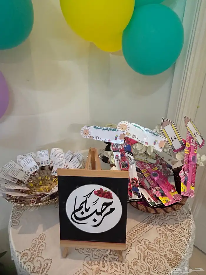 مدرسة منابر العلم حضانة روضة تمهيدي 3