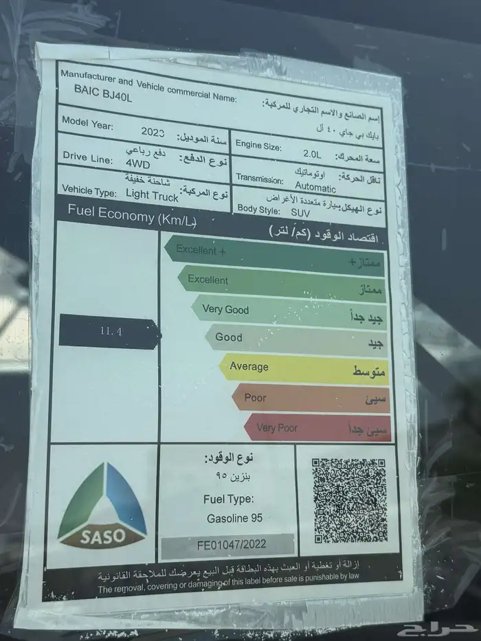 بايك BJ40 C فل كامل 10
