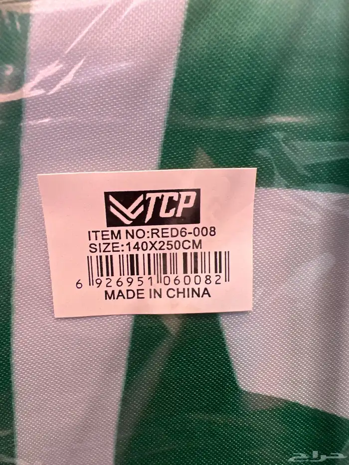 علم السعودية لليوم الوطني كبير 0