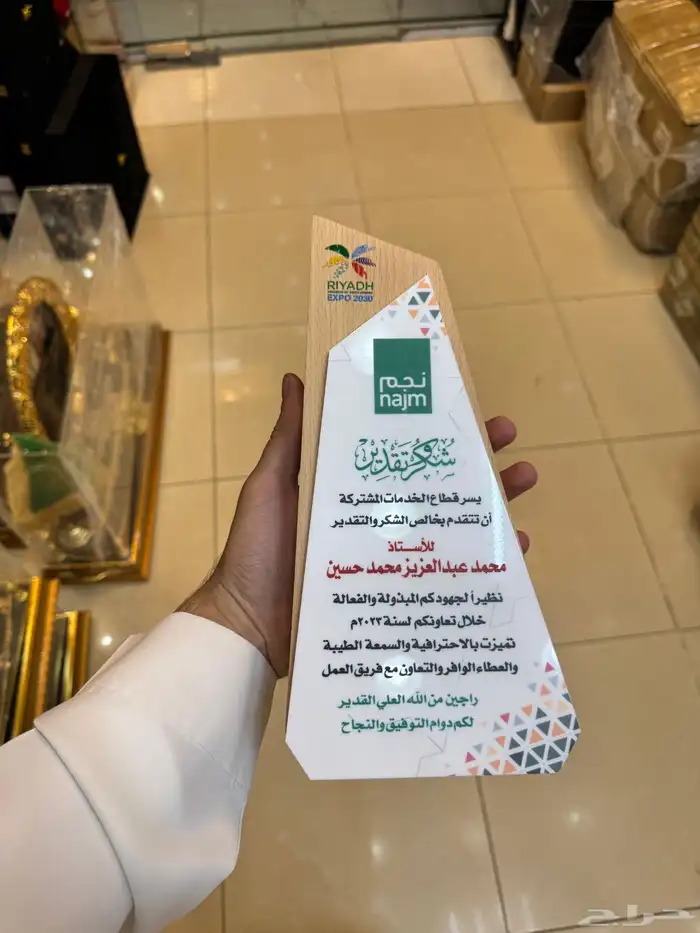 دروع تذكارية فاخرة 3