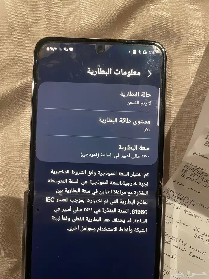 جوال جالكسي Z flip5 5