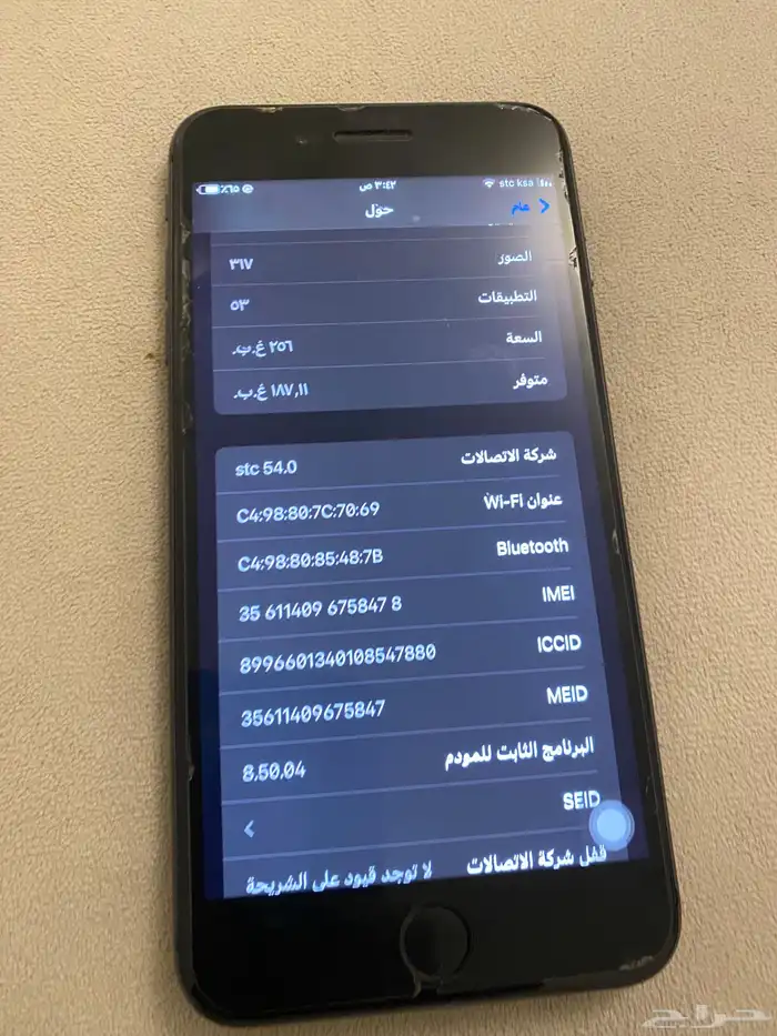 ايفون 8بلس 1
