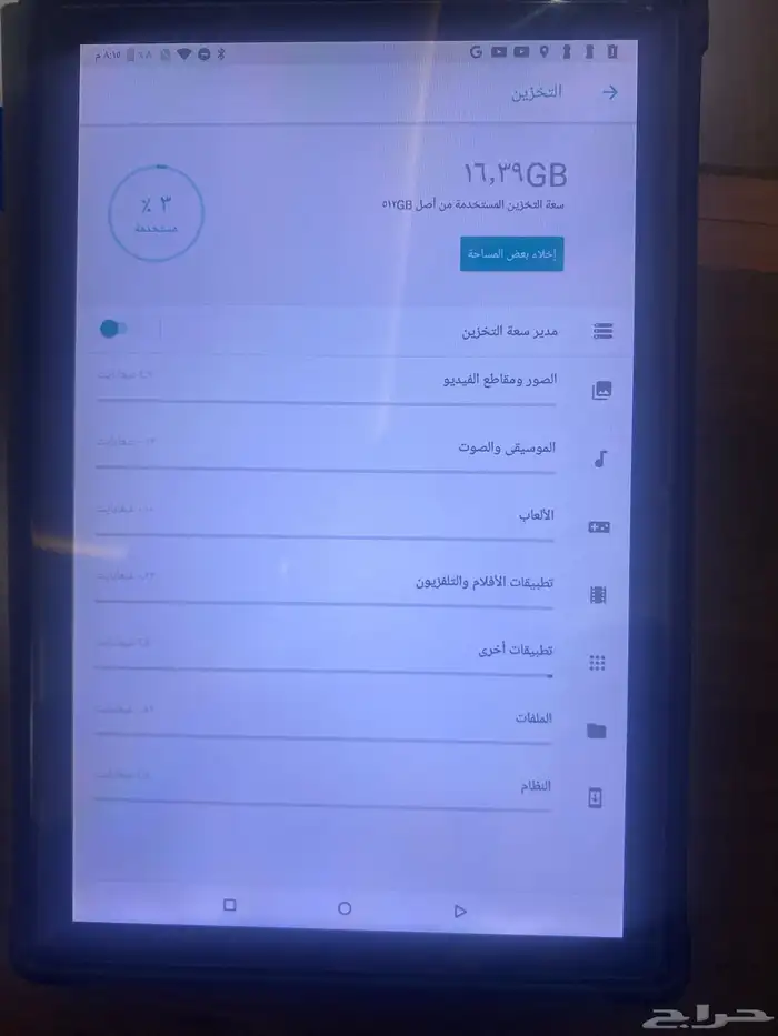 ايباد بي سعر افضل 7